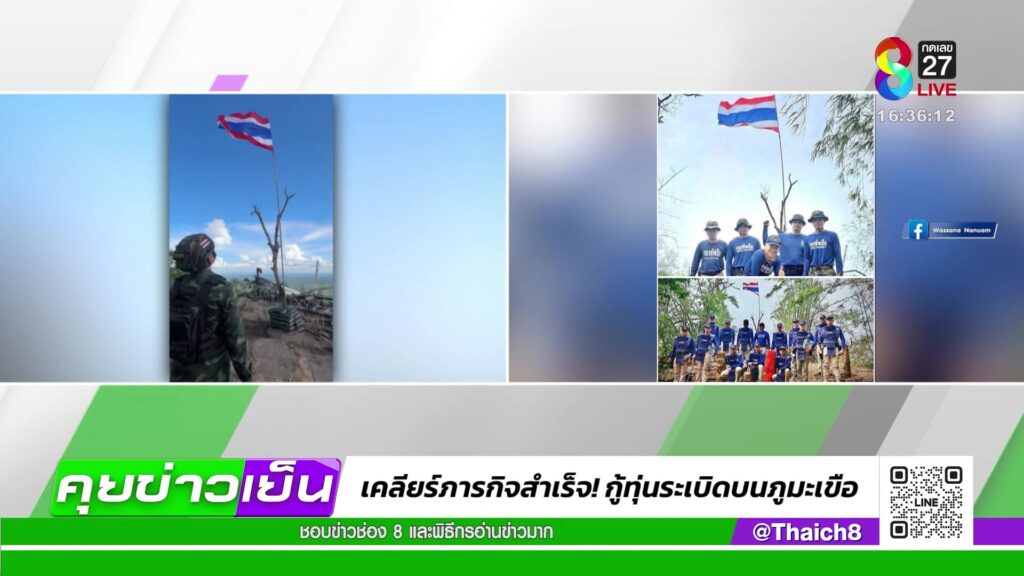 เคลื่อนพล?