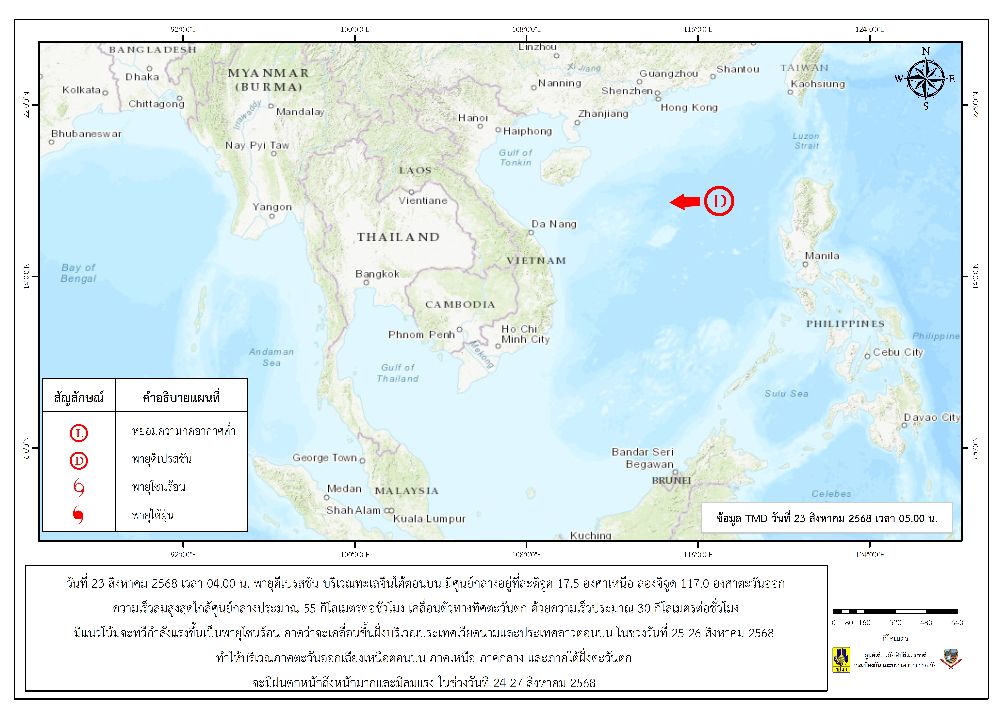 -ติดตามพายุดีเปรสชัน-️-วันที่-23-สิงหาคม-2568-เวลา-04.00-น