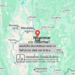 แผ่นดินไหวขนาด-34-ประเทศเมียนมา-2025-08-23-21:42:09-ตามเวลาประเทศไทย-|-วันอาทิตย์ที่-24-สิงหาคม-พศ.-2568