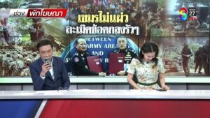 live-รายการ-ช่อง8-วันที่-23-สิงหาคม-2568-|-ข่าวช่อง8