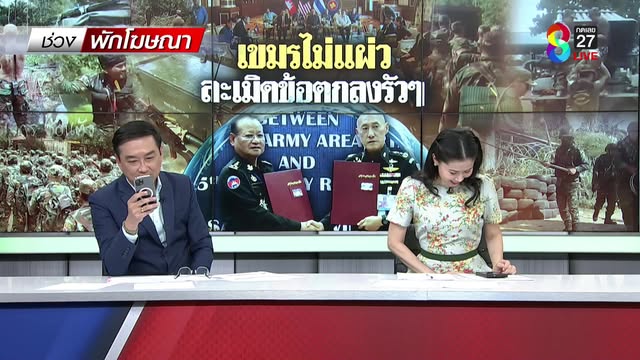 live-รายการ-ช่อง8-วันที่-23-สิงหาคม-2568-|-ข่าวช่อง8