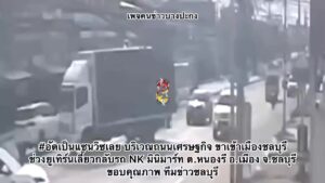 อัดเป็นแซนวิซเลย-บริเวณถนนเศรษฐกิจ-ขาเข้าเมืองชลบุรี-ช่วงยู-|-2025-08-23-04:20:00