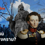 แบบไหนเรียกสงคราม-|-หมายเหตุประเพทไทย-ep.589-are-living-user8-su