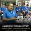 กรมอุทยานแห่งชาติ-จัดงานฉลอง-95-ปี-“หอพรรณไม้-bkf”-เปิดคลังสมบัติพฤ