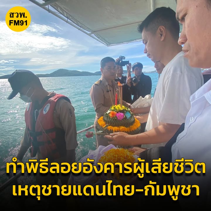 กองทัพเรือ-อำนวยความสะดวกญาตินำอัฐิ-5-ครอบครัวผู้เสียชีวิตจา-|-2025-08-24-08:41:00