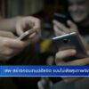 social-ogle-:-เสพ-สร้างคอนเทนต์ฮีลจิต-แบบไม่เสียสุขภาพจิต-#