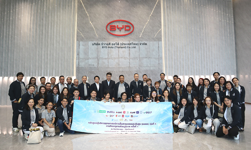 บยสส4-ศึกษาดูงานส่วนภูมิภาค-ครั้งที่1-ณ-บริษัท-บีวายดี-ออโต้-(ประเทศไทย)-จำกัด-จ.ระยอง