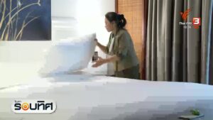 (25/8/68)-…พนักงานโรงแรมรติล้านนา-ย่านช้างคลาน-อำเภอเมือง