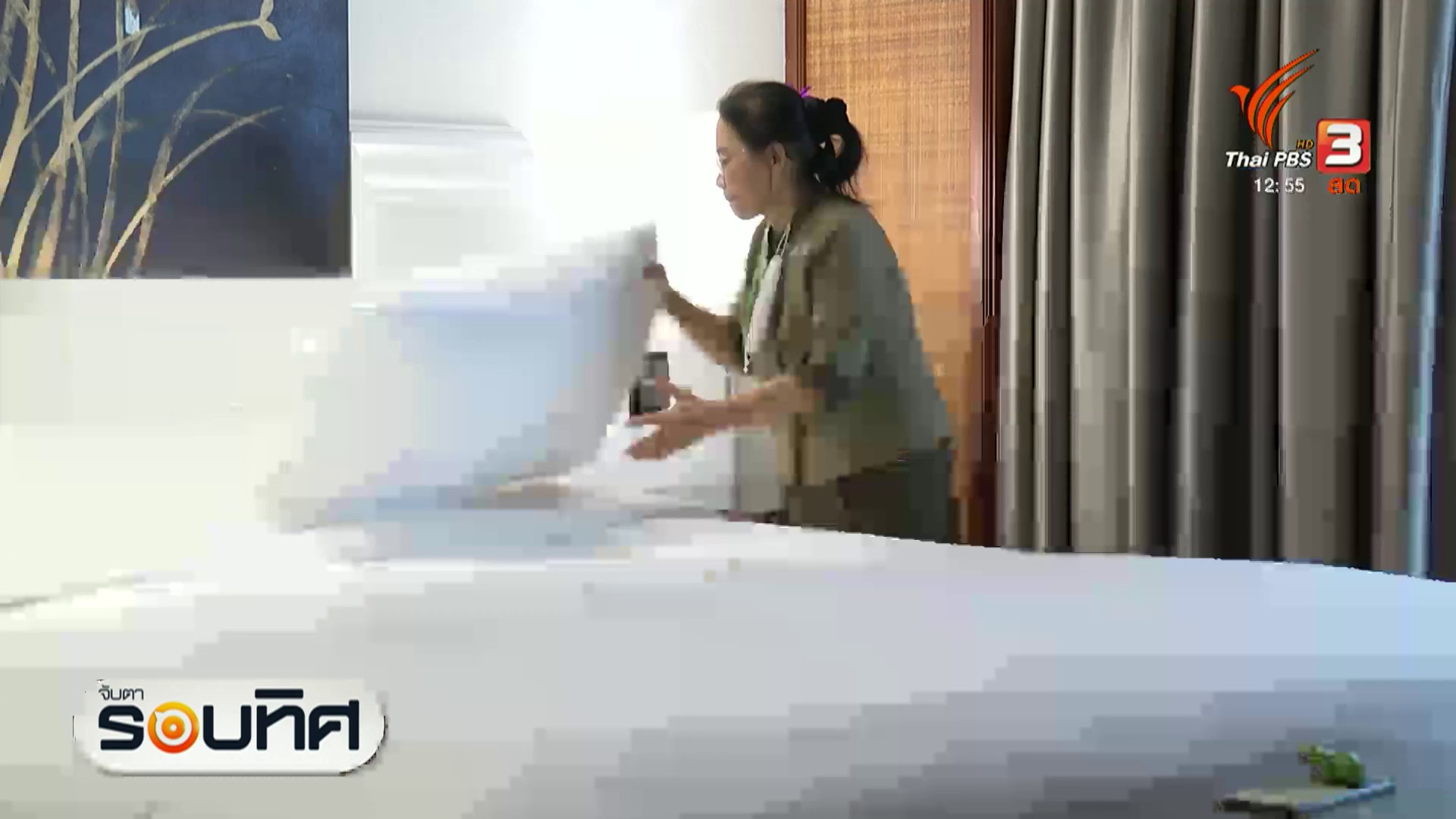 (25/8/68)-…พนักงานโรงแรมรติล้านนา-ย่านช้างคลาน-อำเภอเมือง