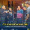 รวบผู้ต้องหา-กระทำชำเราเด็กอายุไม่เกินสิบห้าปี.-ตำรวจสอบสวน