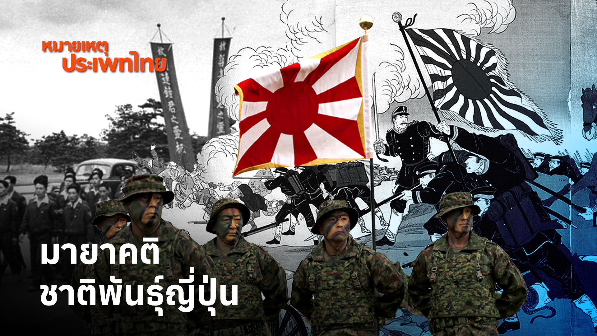 หมายเหตุประเพทไทยสัปดาห์นี้-ภาวิน-มาลัยวงศ์-และปองขวัญ-สวัสด