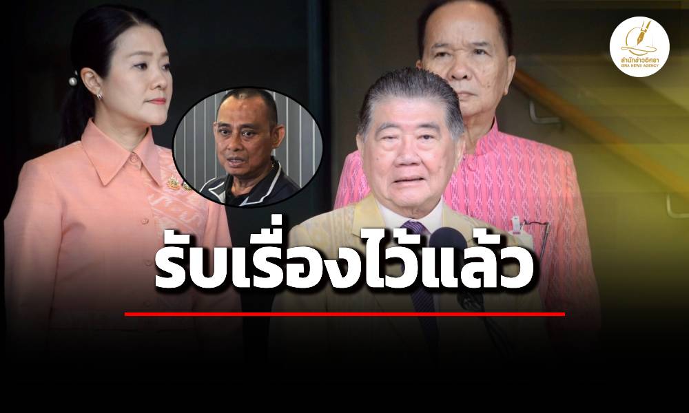 ภูมิธรรม-รับหนังสือ-จรูญเกียรติ-โยกย้ายไม่เป็นธรรม-ขอดูรายละเอียดก่อน