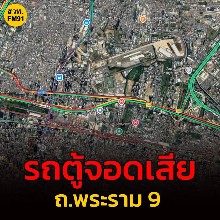26-สค-68-เวลา-2000-น-ถ.พระราม-9-ขาออก-บนสะพานข้ามแยกฯ-ก่-|-2025-08-26-13:10:00
