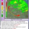 2025-08-25-14:09:00-|-ข่าวสารจากกรุมอุตุนิยมวิทยา