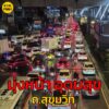 26-สค-68-เวลา-1920-น-ถ.สุขุมวิท-ขาเข้า-มุ่งหน้า-แยกอุดมส-|-2025-08-26-12:37:00