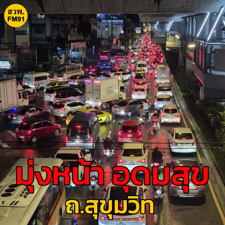 26-สค-68-เวลา-1920-น-ถ.สุขุมวิท-ขาเข้า-มุ่งหน้า-แยกอุดมส-|-2025-08-26-12:37:00
