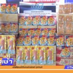 “ช่อง-8-ปันน้ำใจ”-เพื่อประชาชนและทหารชายแดน-|-26-ส.ค