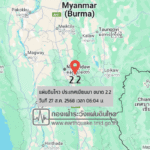 แผ่นดินไหวขนาด-22-ประเทศเมียนมา-2025-08-27-06:04:51-ตามเวลาประเทศไทย-|-วันพุธที่-27-สิงหาคม-พศ.-2568