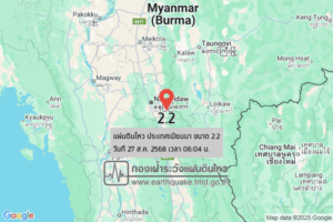 แผ่นดินไหวขนาด-22-ประเทศเมียนมา-2025-08-27-06:04:51-ตามเวลาประเทศไทย-|-วันพุธที่-27-สิงหาคม-พศ.-2568