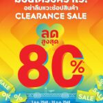 ️‍-มีบินให้รีบคว้า