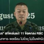 แม่ทัพกุ้งฮึ่ม