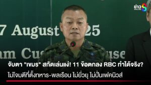 แม่ทัพกุ้งฮึ่ม