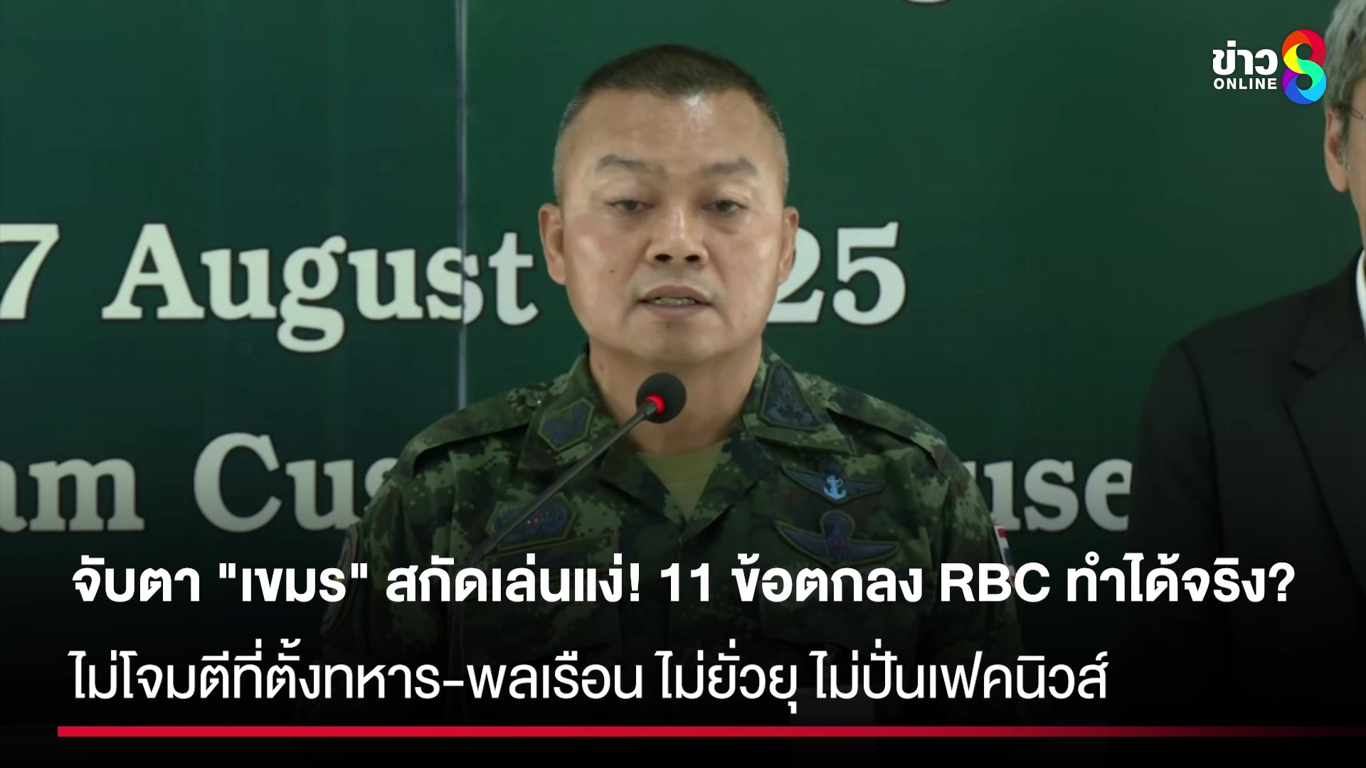 แม่ทัพกุ้งฮึ่ม