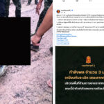 ทหารไทยเหยียบกับsะเบิด-pmn-2-บาดเจ็บ-3-แม่ทัพภาค-2-ทำหนังสือประท้วงกัมพูชาแล้ว