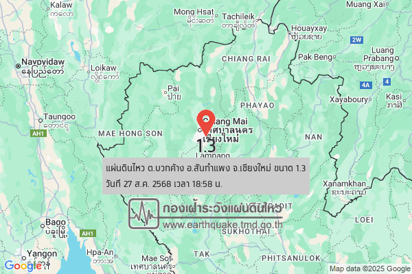 แผ่นดินไหวขนาด-13-ตบวกค้าง-อสันกำแพง-จ.เชียงใหม่-2025-08-27-18:58:38-ตามเวลาประเทศไทย-|- -regionบริเวณศูนย์กล