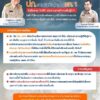 ปภ-ขานรับข้อสั่งการ-มท.1-รับมือพายุ-คาจิกิ-ประสานการทำงาน
