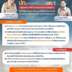 ปภ-ขานรับข้อสั่งการ-มท.1-รับมือพายุ-คาจิกิ-ประสานการทำงาน