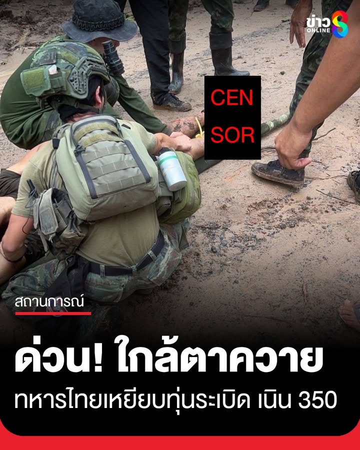เพจทีมโฆษกกองทัพบก-โพสต์ยืนยัน-เมื่อวันที่-27-ส.ค