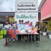 มอบอุปกรณ์กีฬา.-|-2025-08-27-06:44:00