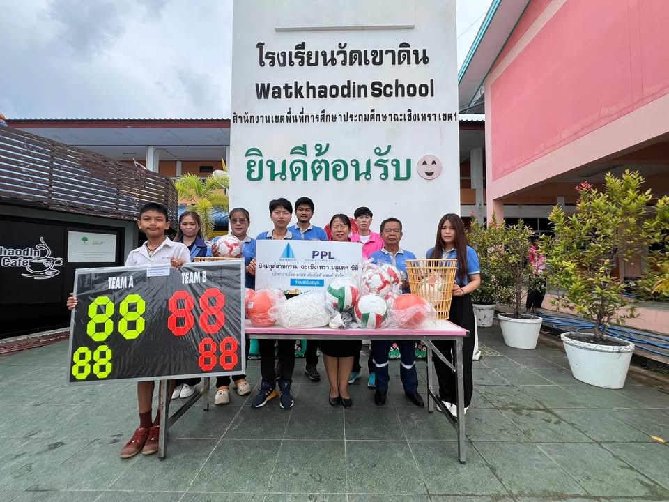 มอบอุปกรณ์กีฬา.-|-2025-08-27-06:44:00
