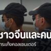 ตำรวจศูนย์ปราบปรามอาชญากรรมทางเทคโนโลยีสารสนเทศ-ตำรวจภูธรภาค