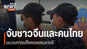 ตำรวจศูนย์ปราบปรามอาชญากรรมทางเทคโนโลยีสารสนเทศ-ตำรวจภูธรภาค