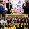 รมช.อัครา-ดันผลงานวิชาการวิจัยพัฒนาดินไทยด้วยนวัตกรรม-ต่อย-|-2025-08-28-16:08:00