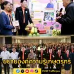 รมช.อัครา-ดันผลงานวิชาการวิจัยพัฒนาดินไทยด้วยนวัตกรรม-ต่อย-|-2025-08-28-16:08:00