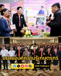 รมช.อัครา-ดันผลงานวิชาการวิจัยพัฒนาดินไทยด้วยนวัตกรรม-ต่อย-|-2025-08-28-16:08:00