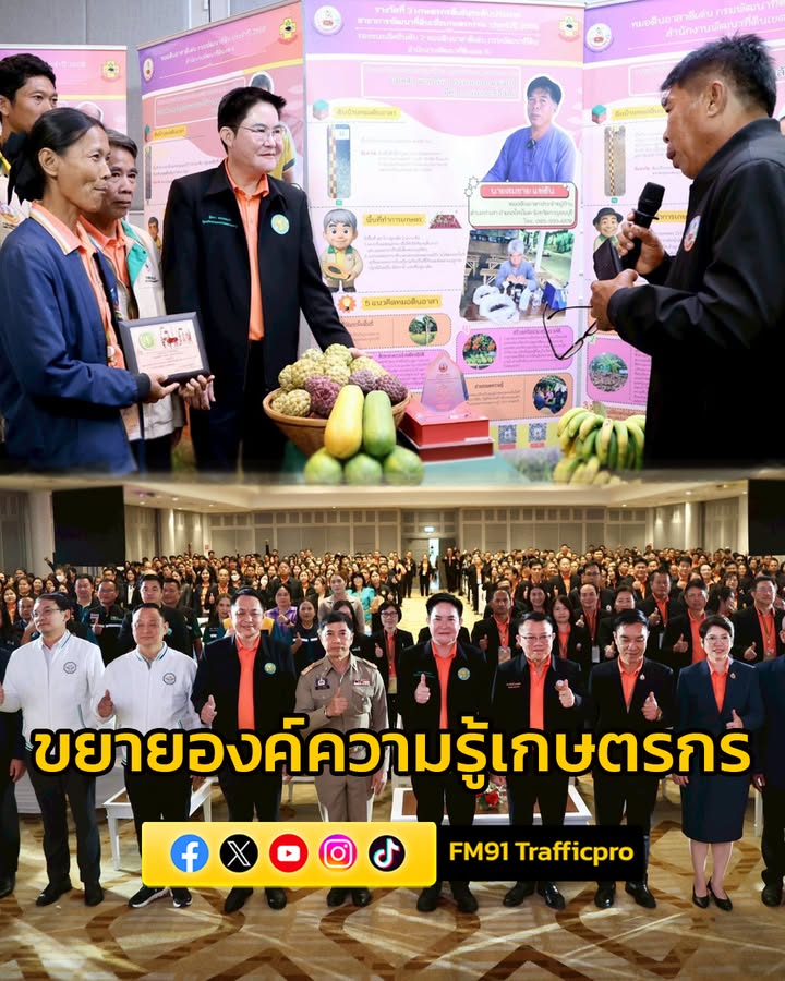 รมช.อัครา-ดันผลงานวิชาการวิจัยพัฒนาดินไทยด้วยนวัตกรรม-ต่อย-|-2025-08-28-16:08:00