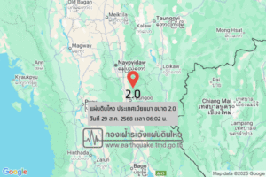 แผ่นดินไหวขนาด-20-ประเทศเมียนมา-2025-08-29-06:02:09-ตามเวลาประเทศไทย-|-วันศุกร์ที่-29-สิงหาคม-พศ.-2568