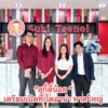 -เตรียมพบกับ-สุกี้ตี๋น้อย-ð«ð»-สาขาแรก-ในสงขลาและหาดใหญ่-|-2025-08-29-07:30:00