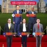 รอสภาโหวต