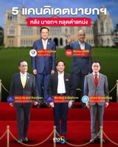 รอสภาโหวต