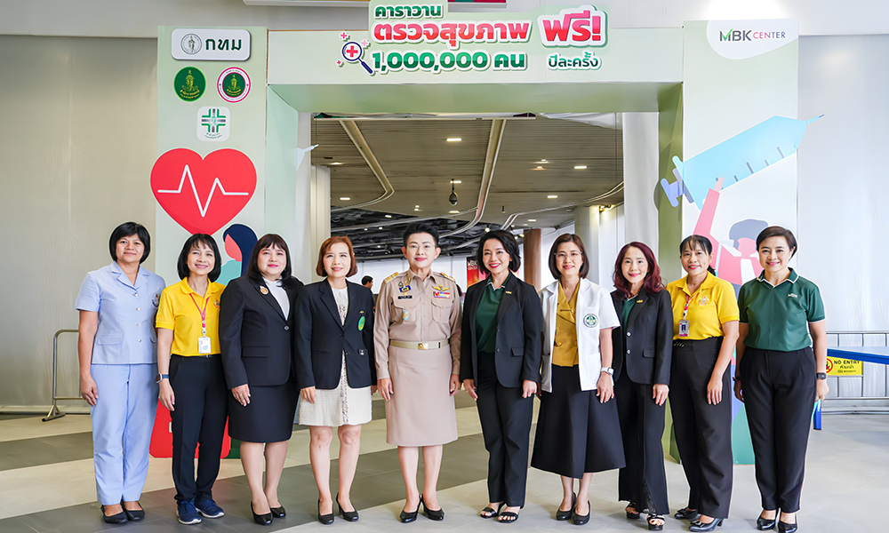 mbk-heart-สนับสนุนกิจกรรมตรวจสุขภาพและคัดกรองโรค-ฟรี-ในโครงการคาราวานตรวจสุขภาพ