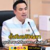 เอกนัฏ-ถก-สมาคมยางพาราไทย-ตั้งทีมเฉพาะกิจแก้ปัญหาทุนต่างชาติ-|-2025-08-29-17:06:00