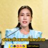 รัฐบาล-เปิดตัว-orderly-healthcare-ttm-ยกระดับแพทย์แผนไทยสู่ด-|-2025-08-29-17:04:00
