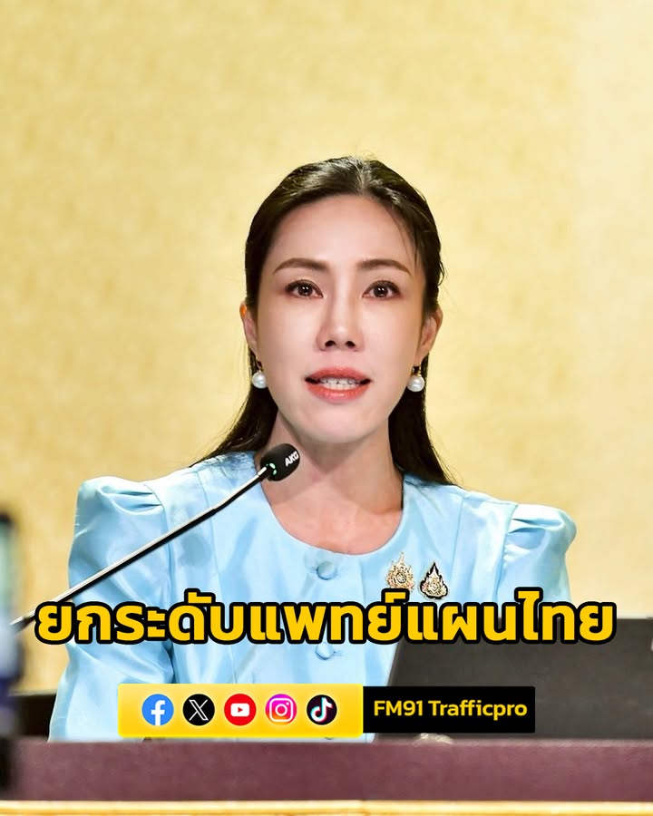 รัฐบาล-เปิดตัว-orderly-healthcare-ttm-ยกระดับแพทย์แผนไทยสู่ด-|-2025-08-29-17:04:00