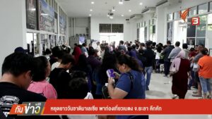 หยุดยาววันชาติมาเลเซีย-พาท่องเที่ยวเบตง-จ.ยะลา-คึกคัก-ข่าวท