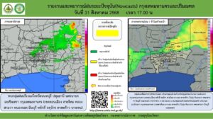 2025-08-31-10:05:00-|-ข่าวสารจากกรุมอุตุนิยมวิทยา